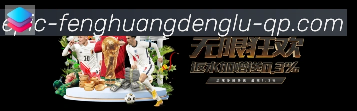 凤凰彩票登录入口荣誉